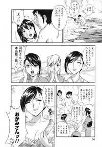 [Hidemaru] Zokkon! Boin Onsen Vol 1