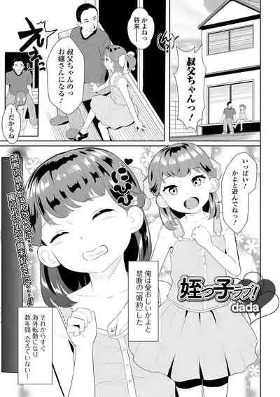 COMIC Shigekiteki SQUIRT!! Vol. 29