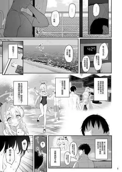 [Horizontal World (Matanonki)] LOVE IT (Only) ONE (Blue Archive) [Chinese] [Digital] [机翻]
