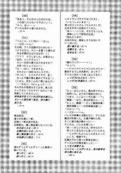 Kichikuou Rance First Press Release Book