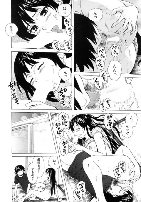 COMIC Mugen Tensei 2017-07