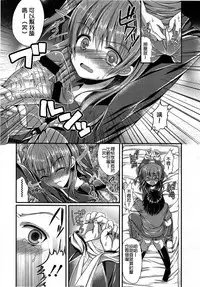 Girls forM Vol. 03 [Chinese] [M系資源聚合漢化組]