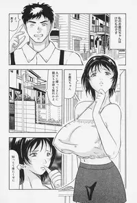[Okuya Sei] Seifuku no Mama de Gohoushi