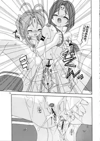 [Uchoten (Toudou Fumika, Horo Makoto)] BellLin no Akai Ame (Ah! My Goddess)
