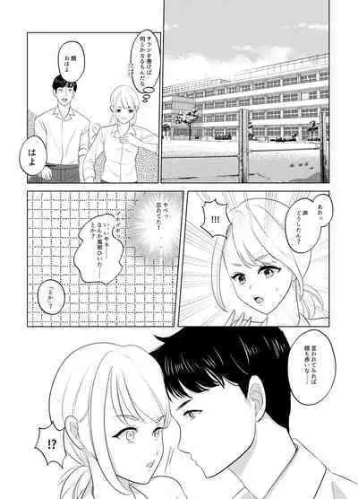 Koko wa, Nyotaika Kissa Trans Sexual Cafe