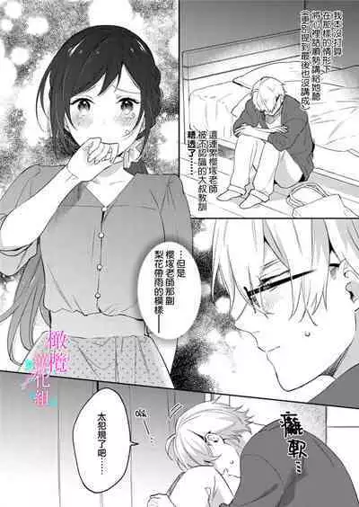 [Umou] Jounetsu to Kaite Seiyoku to Yomu1-10 | 写作热情读作情欲 1-10 [Chinese] [橄榄汉化组]