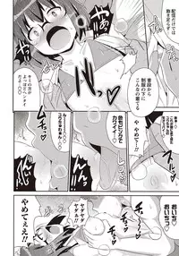 COMIC Masyo 2015-11 [Digital]