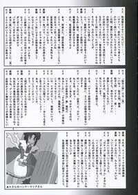(Comic Castle 2006) [nde Motte (200X Zoom, KOIZUMI)] Maria-san no Gotoku! (Hayate no Gotoku)
