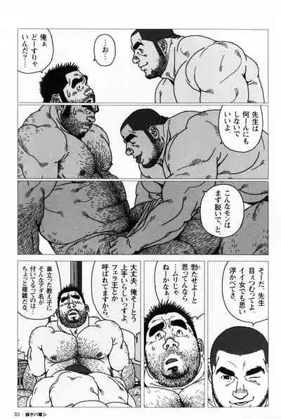 Aogeba Toutoshi