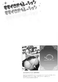 (C86) [Maniac Street (Oono, Sugaishi)] Harem Collection (To LOVE-Ru) [Decensored] [Chinese] [兔神個人漢化]