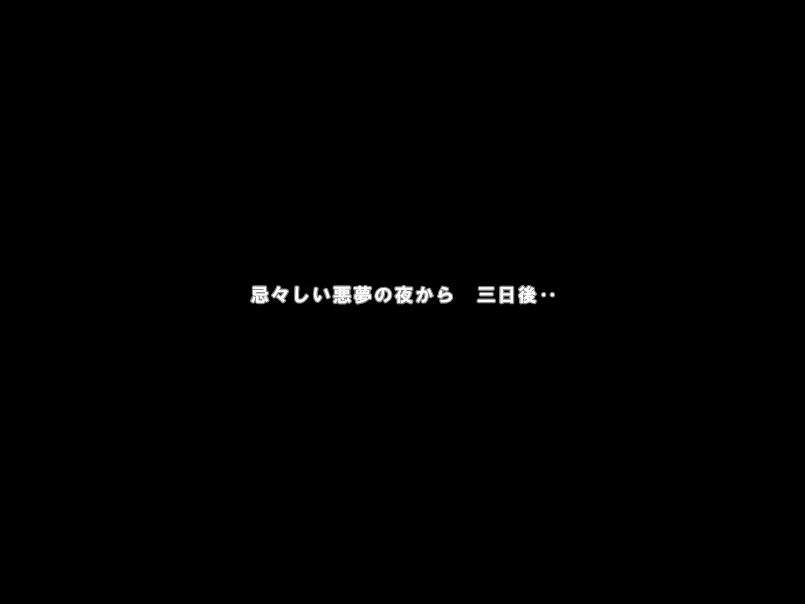 Otto no Mimaichuu ni.. ~Doushitsu no Charao ni Netorareta Watashi~