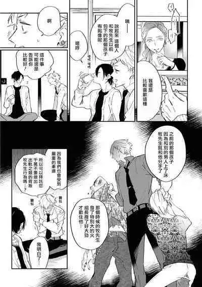 Okane Ariki no Kankei desu ga | 与债有关