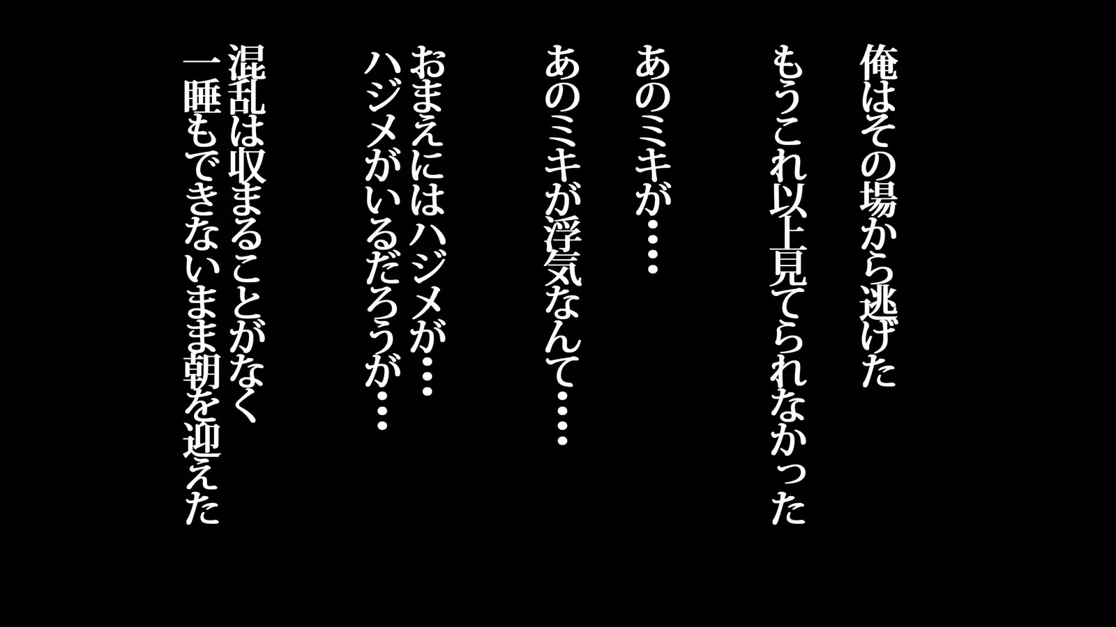 Ore ga Miren Taratara no Motokano wa Ima, Shinyuu no Kanojo Soshite Gesuyarou ni Netorarechuu