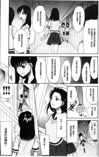 [Hoshitsuki Neon.] Shoujo Renzoku Yuukai Jiken Hadaka no Nurunuru Island [Chinese]