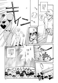 [B5 Doumei (RaTe)] Kaori to Tomomi Dai 1-wa ~ Dai 5-wa