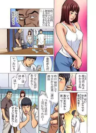 [Hazuki Kaoru] Gikei ni Yobai o Sareta Watashi wa Ikudotonaku Zecchou o Kurikaeshita (full color) 1-8 [Decensored]