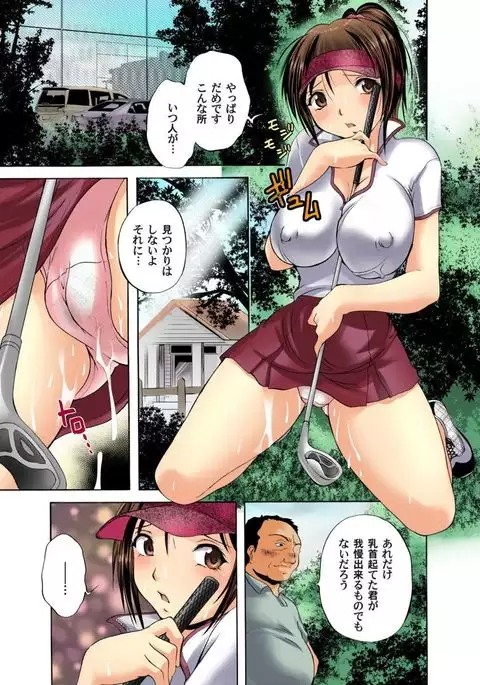 Zetsurin Golf Lesson 1-3