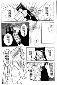 [Kusatsu Terunyo] Yoru no Zangeshitsu [Chinese]