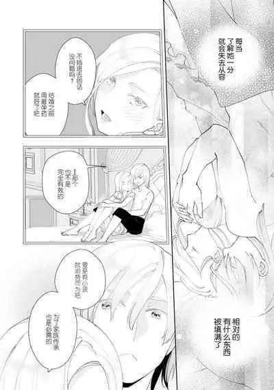 Konyaku Haki sareta Akuyaku Reijou, Ikemen Shisanka ni Kyuukon saremashita. | 被解除婚约的恶役千金，被帅哥资产家求婚了。 1-3