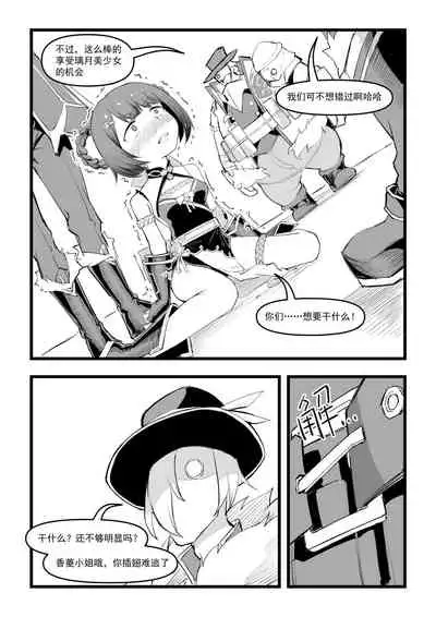 [saluky] 香菱小姐的鸡汤来喽！！ (原神) [中国語]