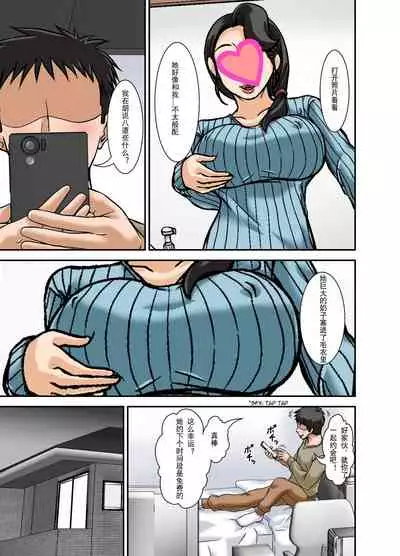 在风俗店工作的母亲 1 [chinese] 私人汉化 [随便2]