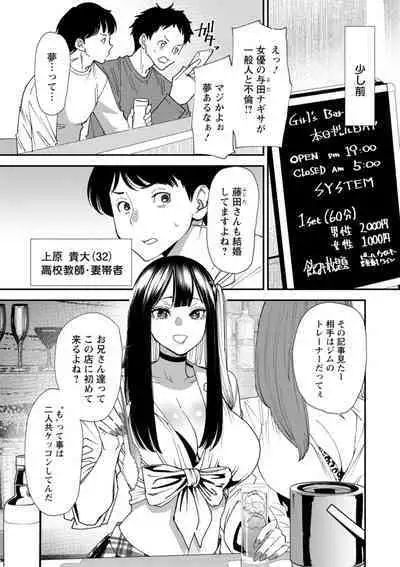 美少女と竿奴隷