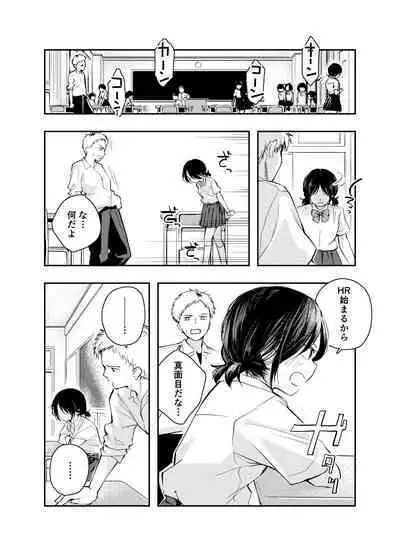 Ecchi na Koto de Atama ga Ippai ni Natte Shimatta Onnanoko