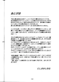 (C60) [D-LOVERS (Nishimaki Tohru)] Mai -Innyuuden- Daiichigou (King of Fighters)