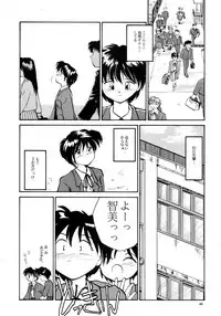 [B5 Doumei (RaTe)] Kaori to Tomomi Dai 1-wa ~ Dai 5-wa