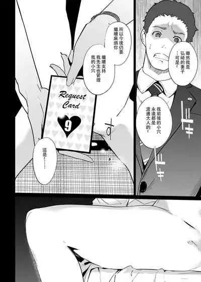 [C.N.P (clone Ningen)] NTR THE MIDNIGHT POOL Kanketsuhen (Ge) [Chinese] [壹個人重嵌] [Digital]