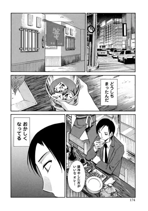 Ore no Joshi Ga Desuku No Shita De 1