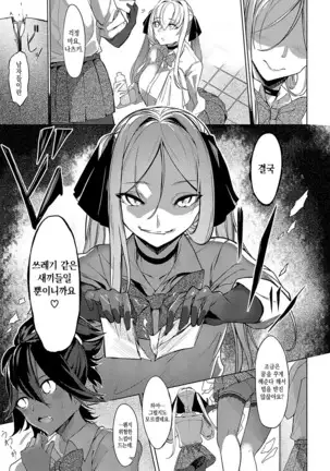 Netsuretsu!? na Hitomi Ch. 1~3 | 열렬!?한 눈동자 제1~3화