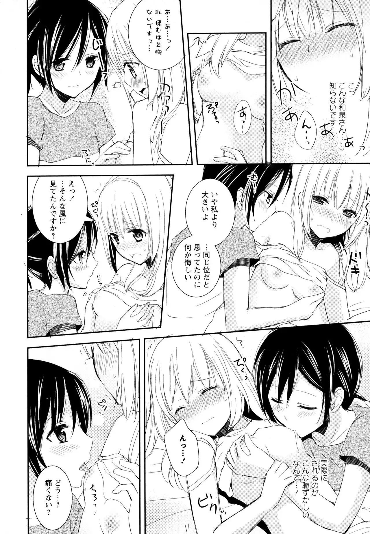 Aya Yuri Vol. 6