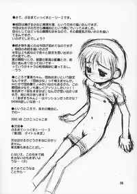 (C62) [Jido-Hikki (Kokekokko Coma)] Bloomatic Story 2