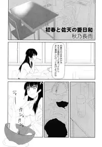 [Anthology] Toaru Muhou na Sexual Addict (Toaru Kagaku no Railgun)