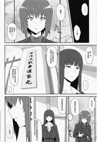 (C94) [Gomuhachi (Gomu)] Otoko o Shitta Sensha Musume Soushuuhen (Girls und Panzer) [Chinese] [瓜皮汉化] [incomplete]