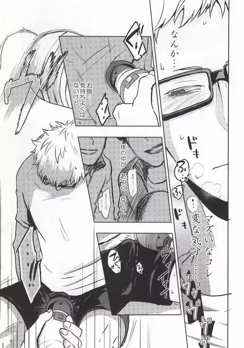 Mada Hayai n Janai no
