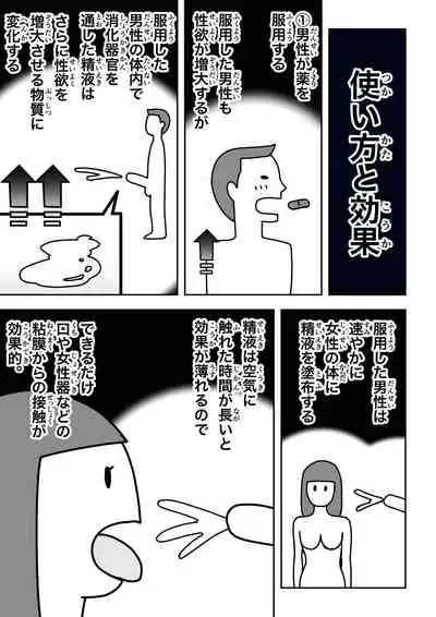 [Kamakiri Farm (Kamakiri)] Meromote 5 (Kakemero Dai Ni Kansensha) Bakunyuu Onna Taiiku Kyoushi to Conveni Tenin