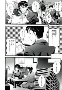 [Kobayashi Youkoh] Utihame!