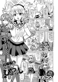 COMIC Anthurium 027 2015-07 [Digital]