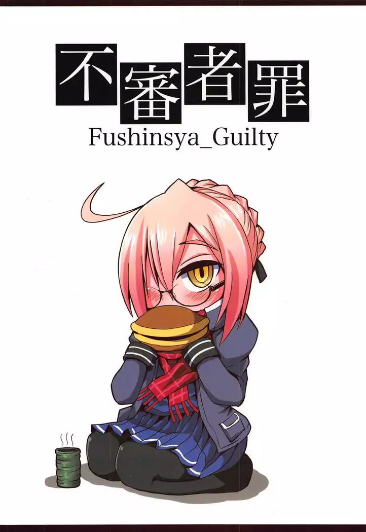 Chaldea Fuuzoku | 칼데아 풍속점