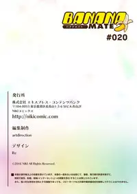BANANAMATE Vol. 20