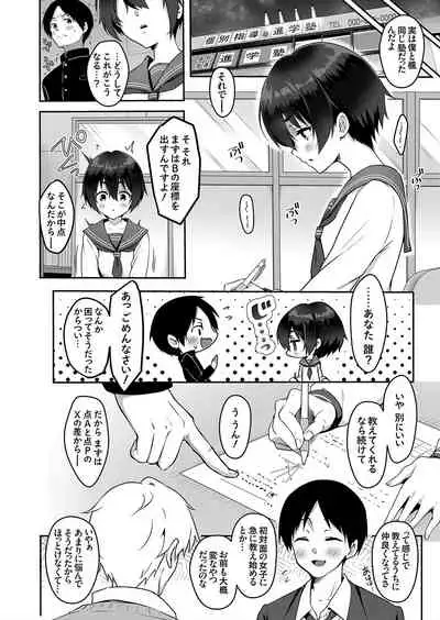 COMIC Grape Vol. 73