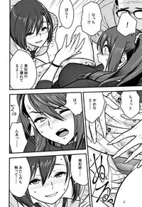 [Tatsunami Youtoku] Dankon Sousai -Hitozuma Kyoushi ga Netorareru made no Kiroku-