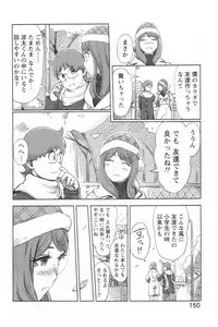 [Xiaowoo] Kaikan Change ♂⇔♀ Ecchi na Kimi wa Boku no Naka