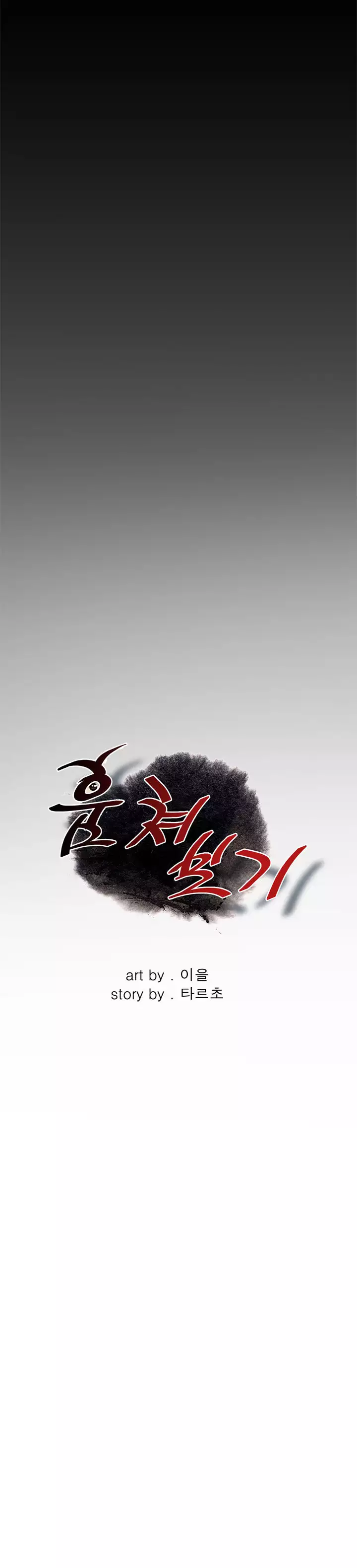 Peek Ch.1-12