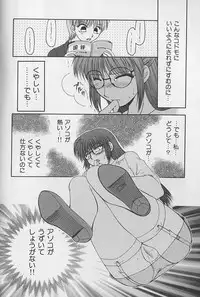 [Yamano Kitsune] Daraku no Tenshi | Degenerate Angel