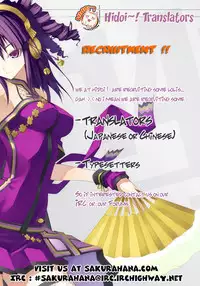 [Amatsu Sae] Marugoto Anju Gakuen Vol.3 Ch.19 [English] [Hidoi]