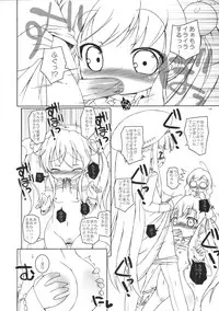 (C75) [Ororiya Enpitsudo (Murian)] Chao Chao Shitai! (Baby Princess)