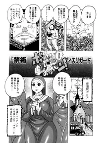 [Jeanne DA'ck] Melo Melo Melon-pan